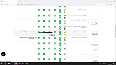 مراحل دریافت گواهی فوت در سامانه درخواست صدور گواهی فوت_مرحله دوم