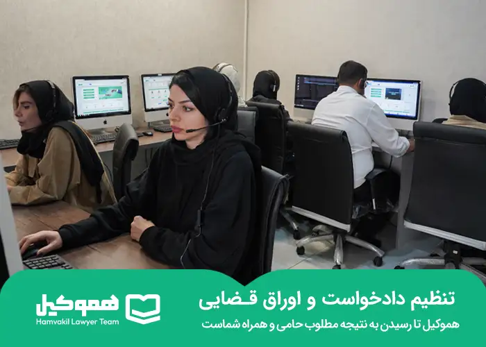 مشاوره حقوقی تلفنی