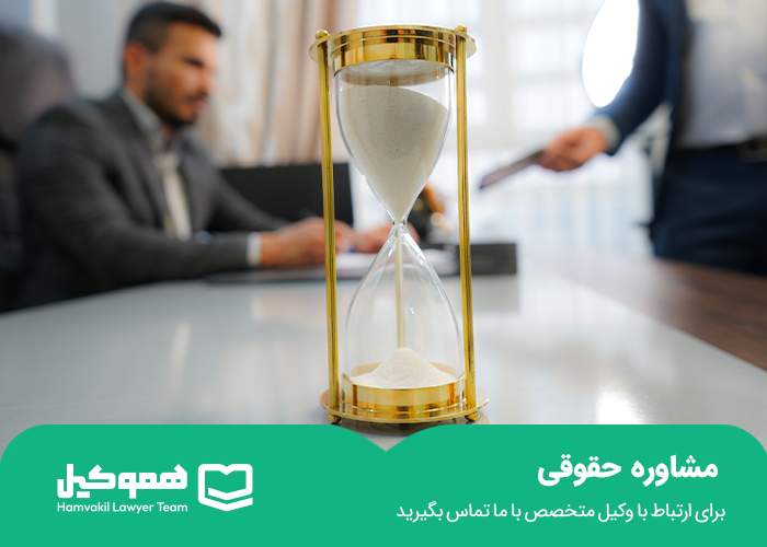  قرار عدم صلاحیت