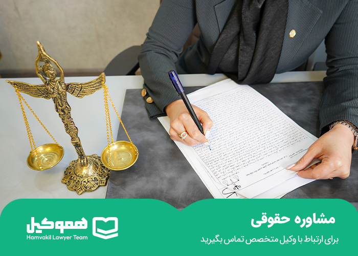 توقیف اموال زوج از دایره اجرای ثبت