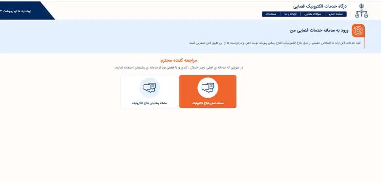 مشاوره حقوقی تلفنی