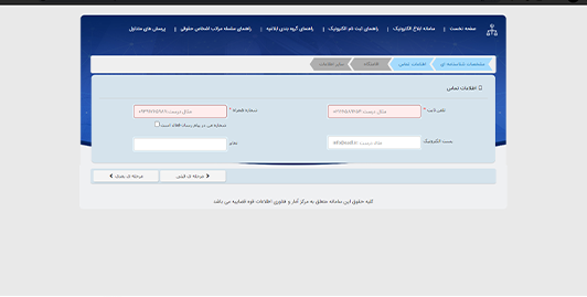 مشاوره حقوقی تلفنی