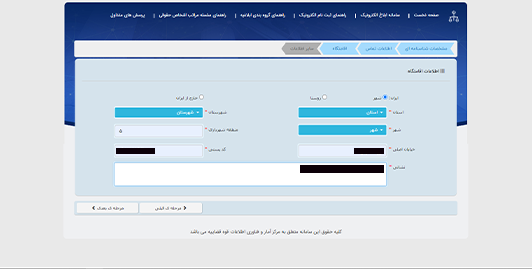 مشاوره حقوقی تلفنی