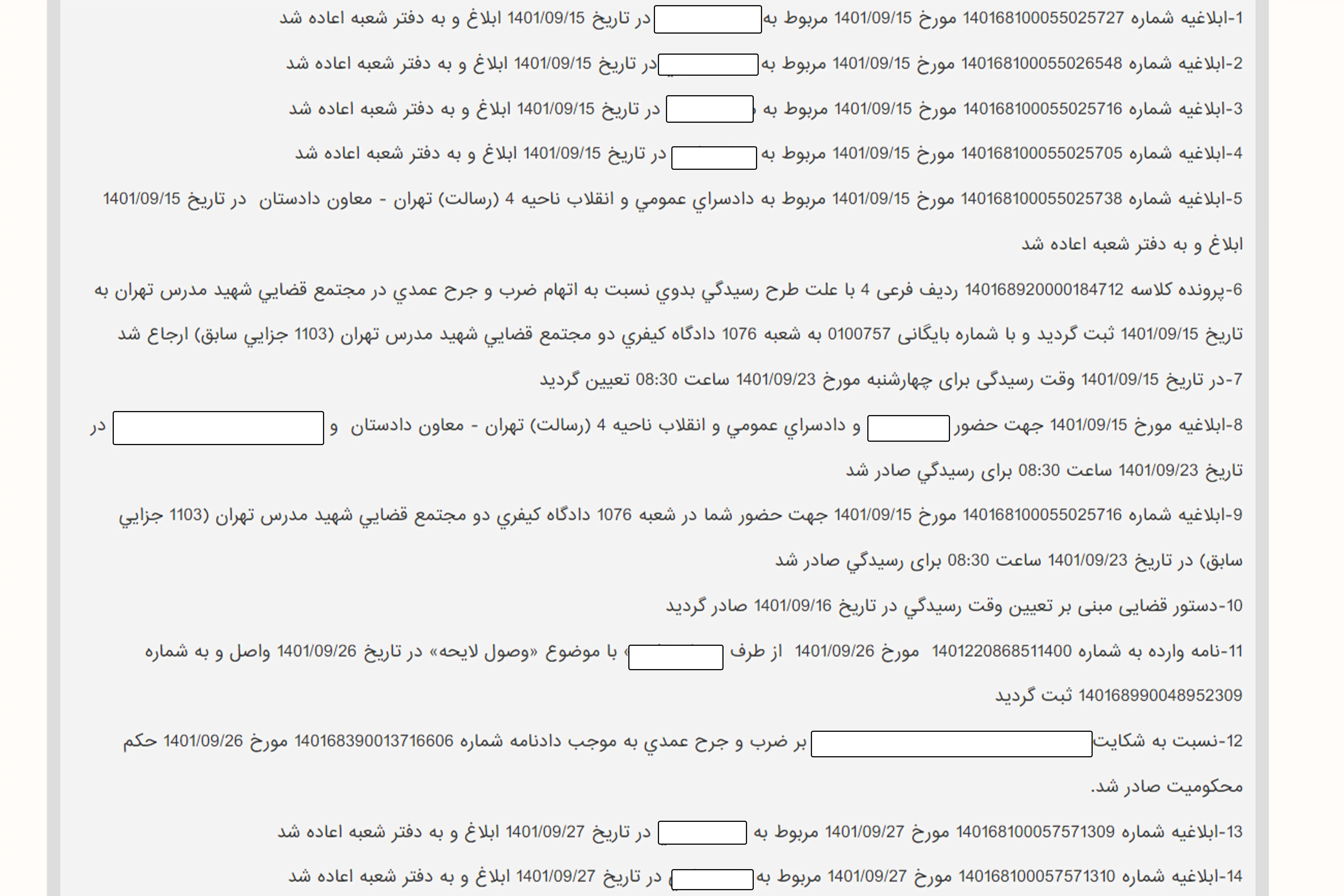 عدل ایران